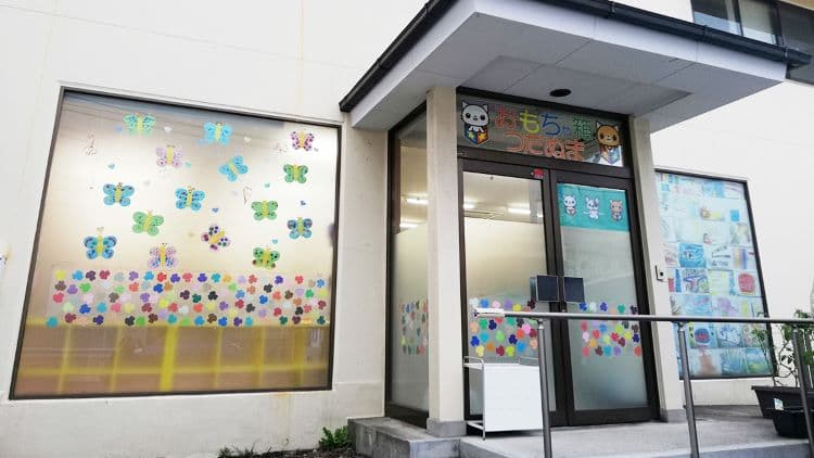 児童発達支援・放課後等デイサービス おもちゃ箱つだぬまのカバー画像