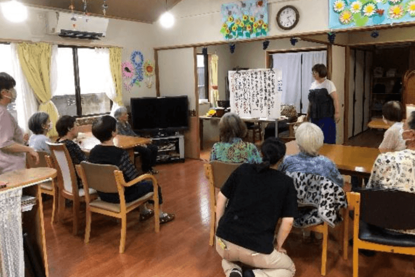 あったかハウス京町デイサービスセンターのカバー画像