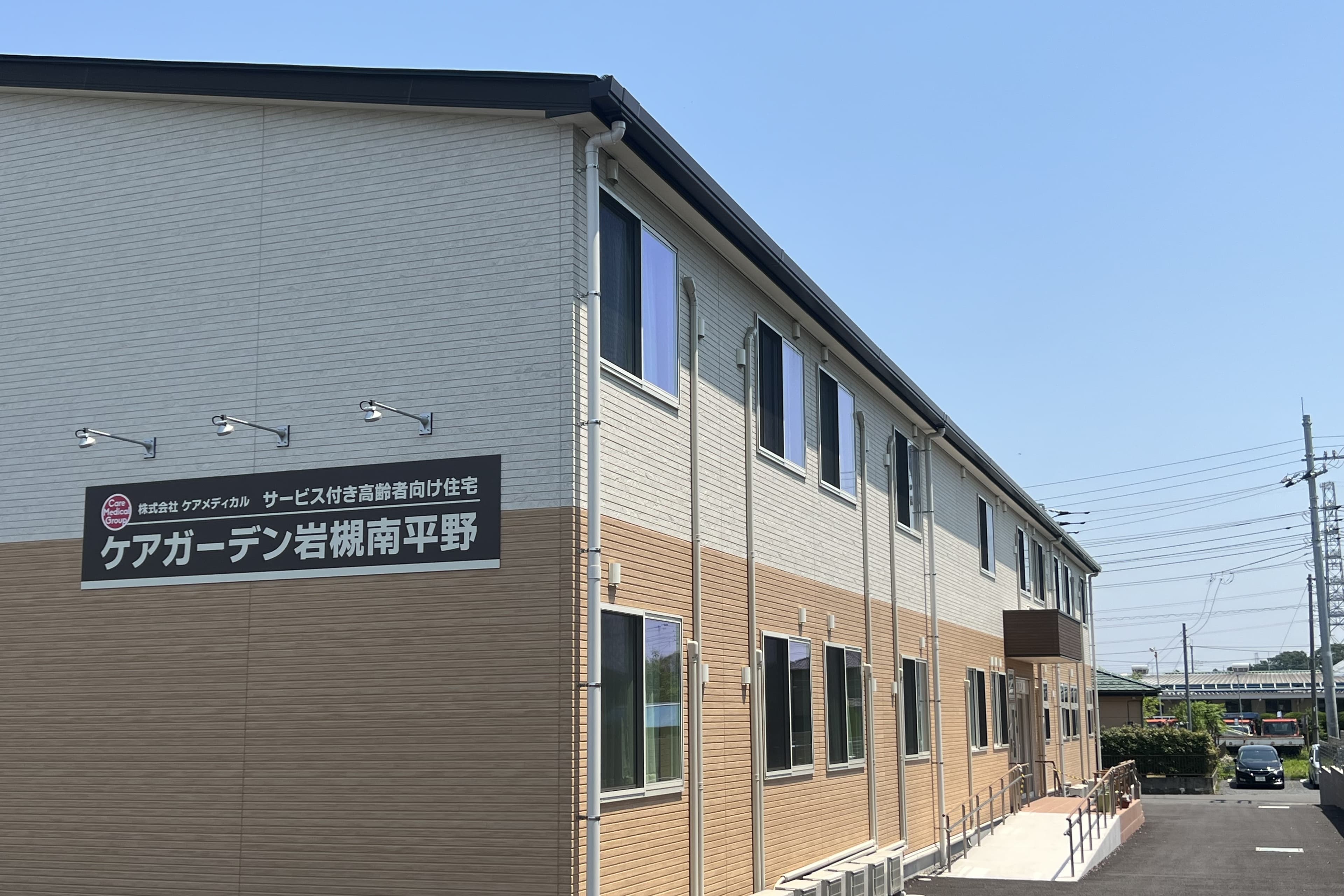 ケアガーデン岩槻南平野のカバー画像