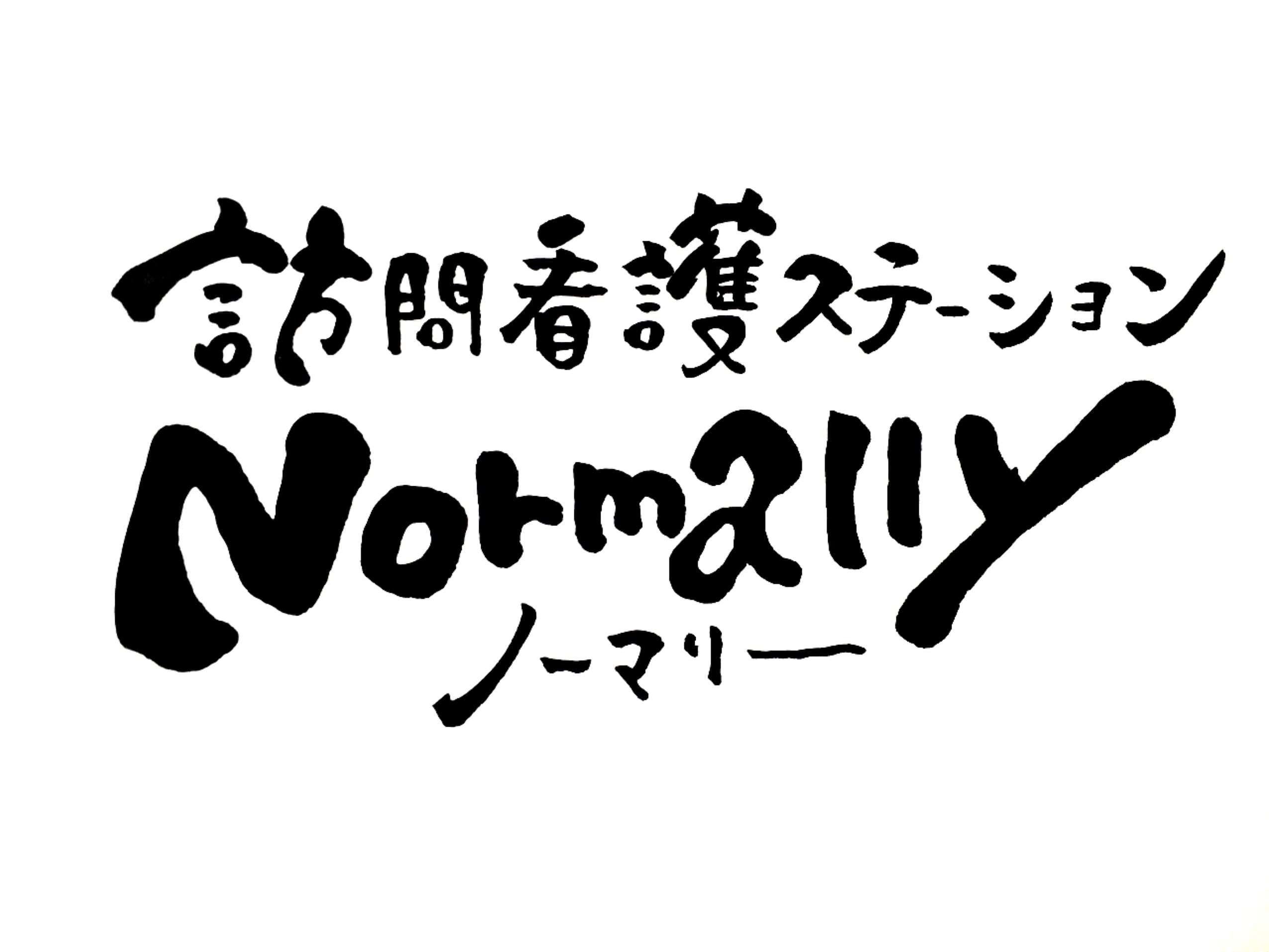 訪問看護ステーションNormallyのカバー画像
