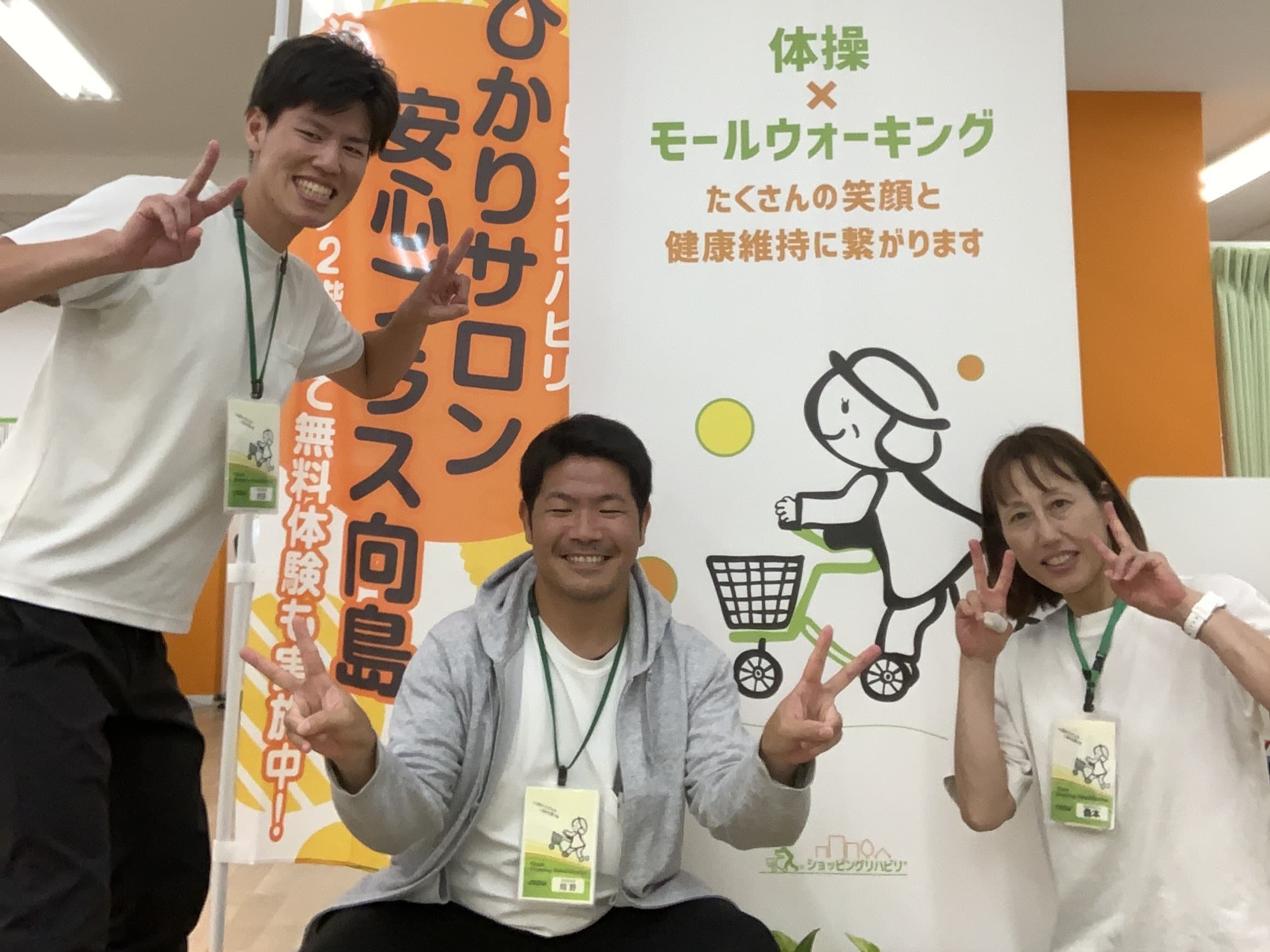 ひかりサロン 安心プラス向島のカバー画像