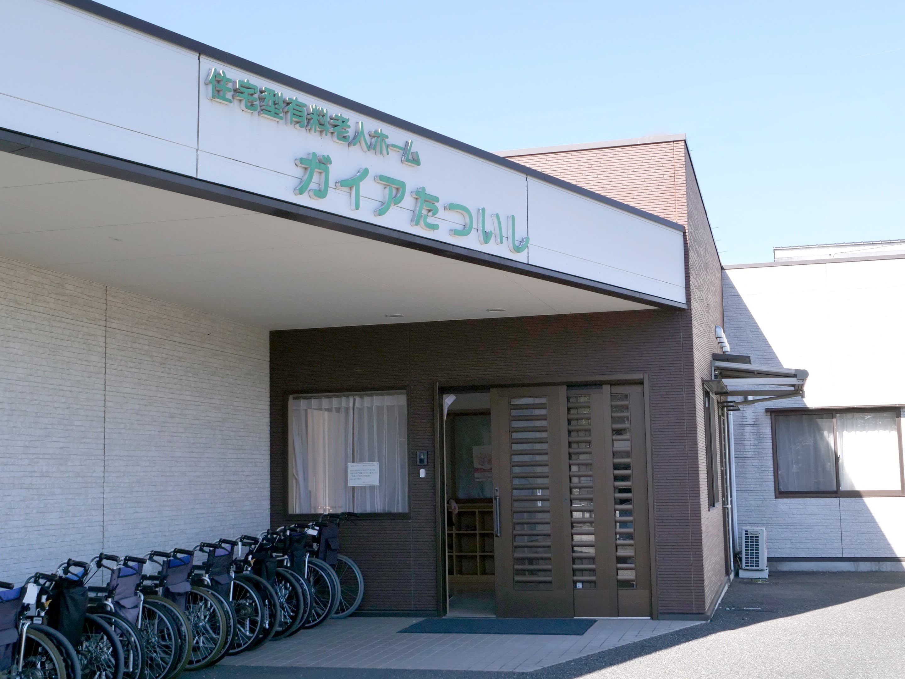 住宅型有料老人ホームガイアたついしのカバー画像