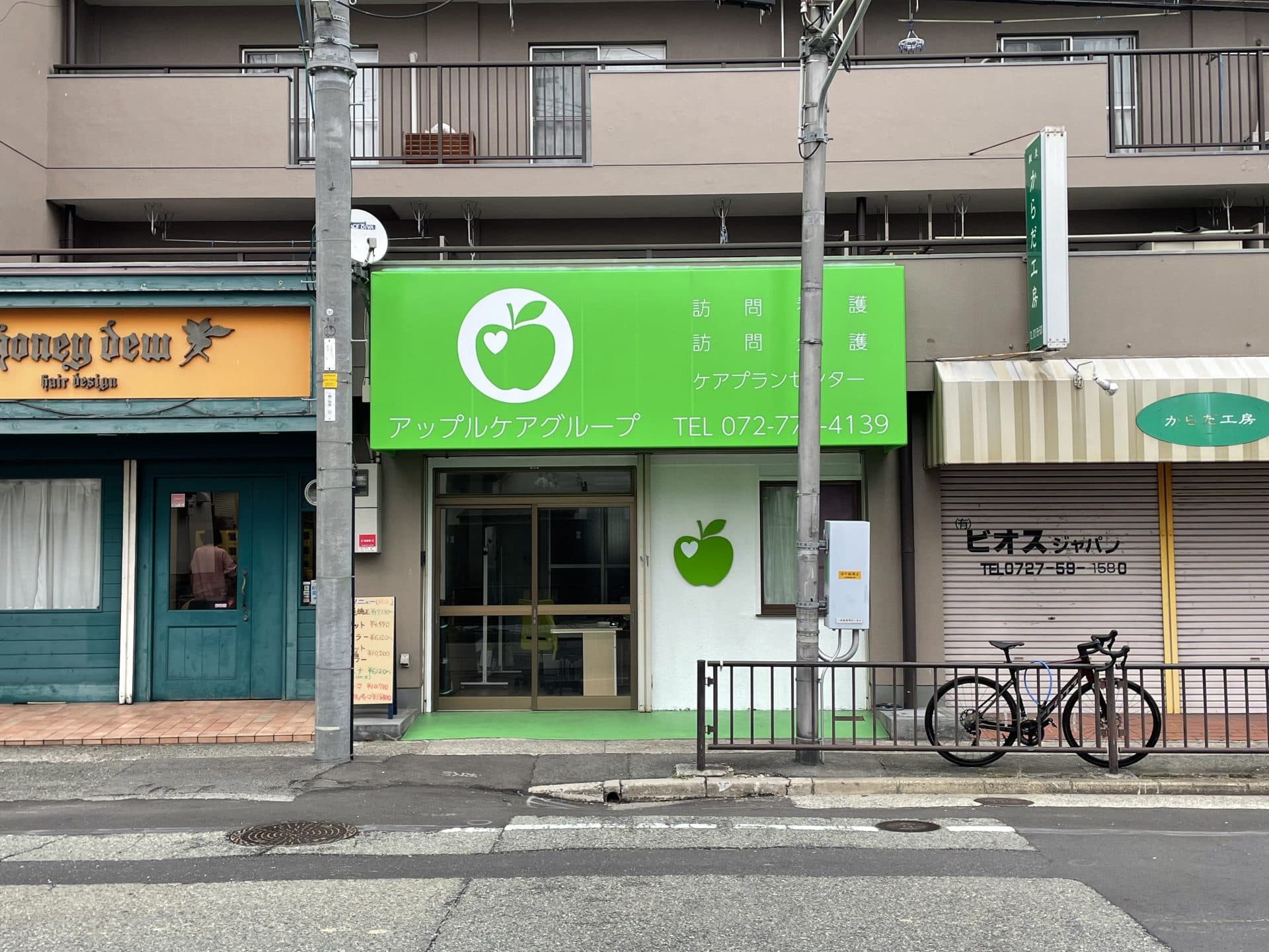 アップルケアプランセンター川西北のカバー画像