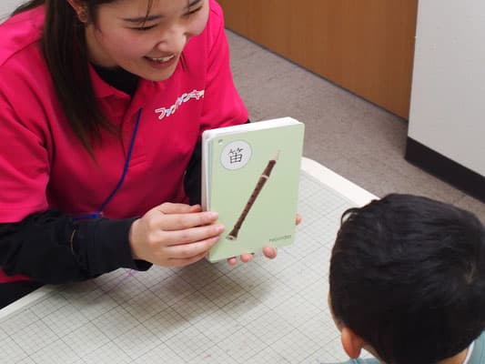 ファンファンキッズ物井　第2教室のカバー画像
