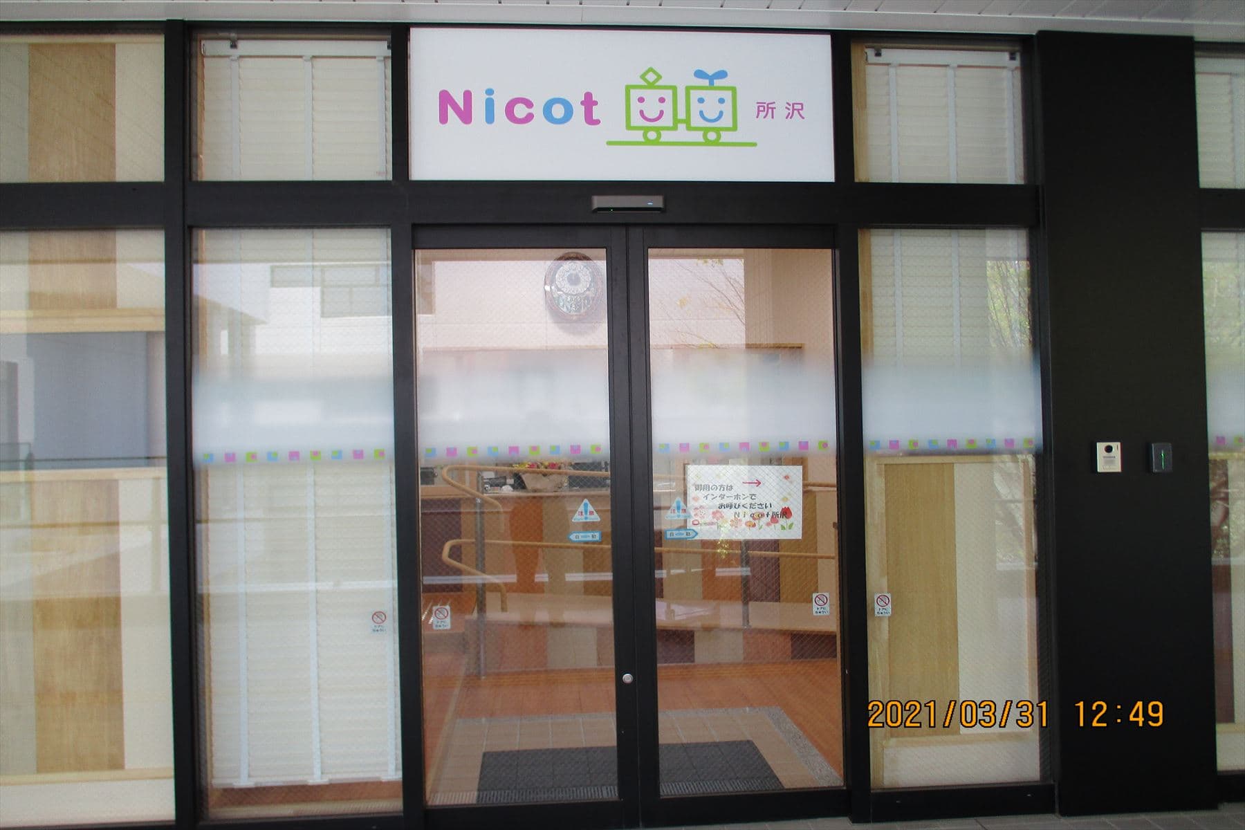 Nicot所沢のカバー画像