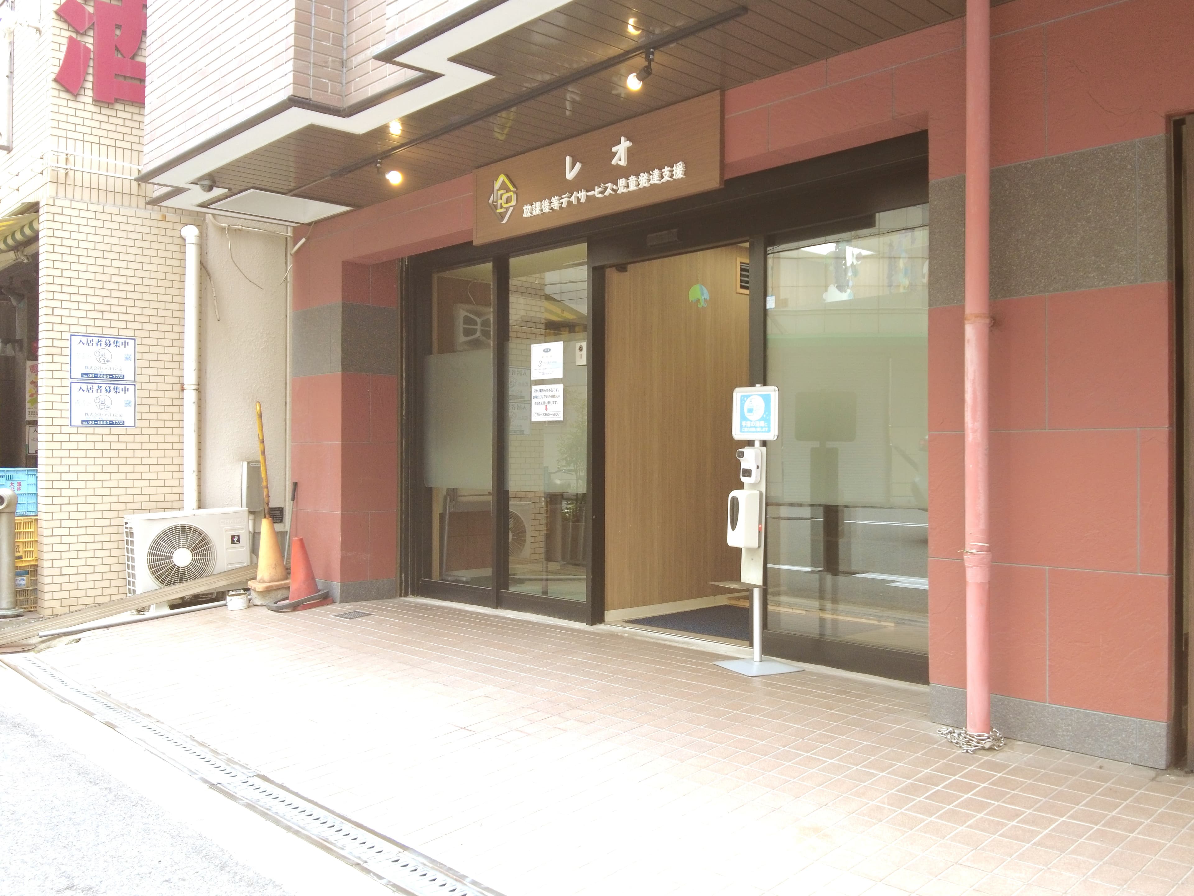 レオ放課後等デイサービスのカバー画像