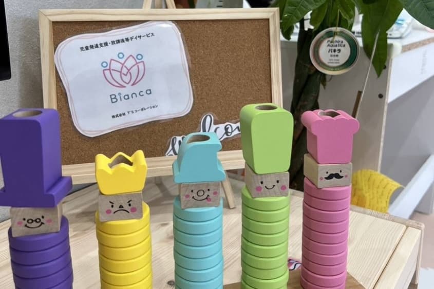 Biancaのカバー画像