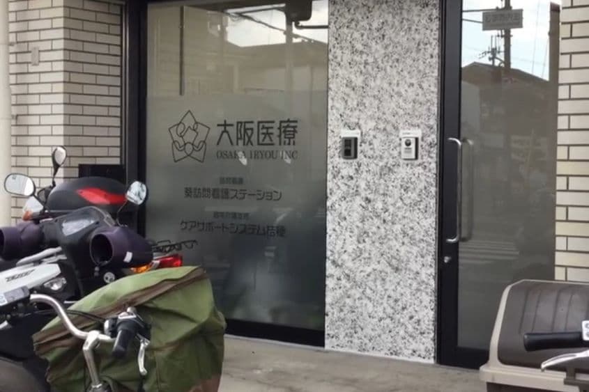 ケアサポートシステム桔梗のカバー画像