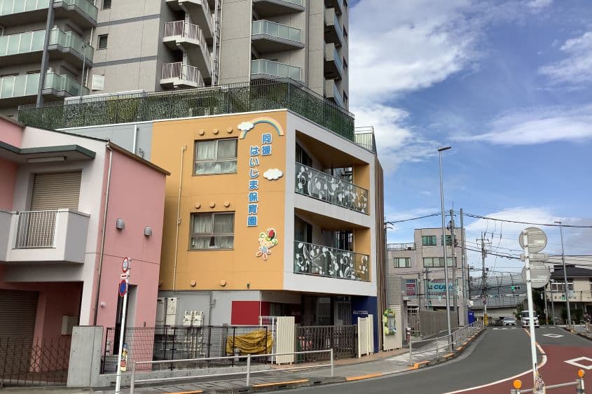 同援はいじま保育園のカバー画像