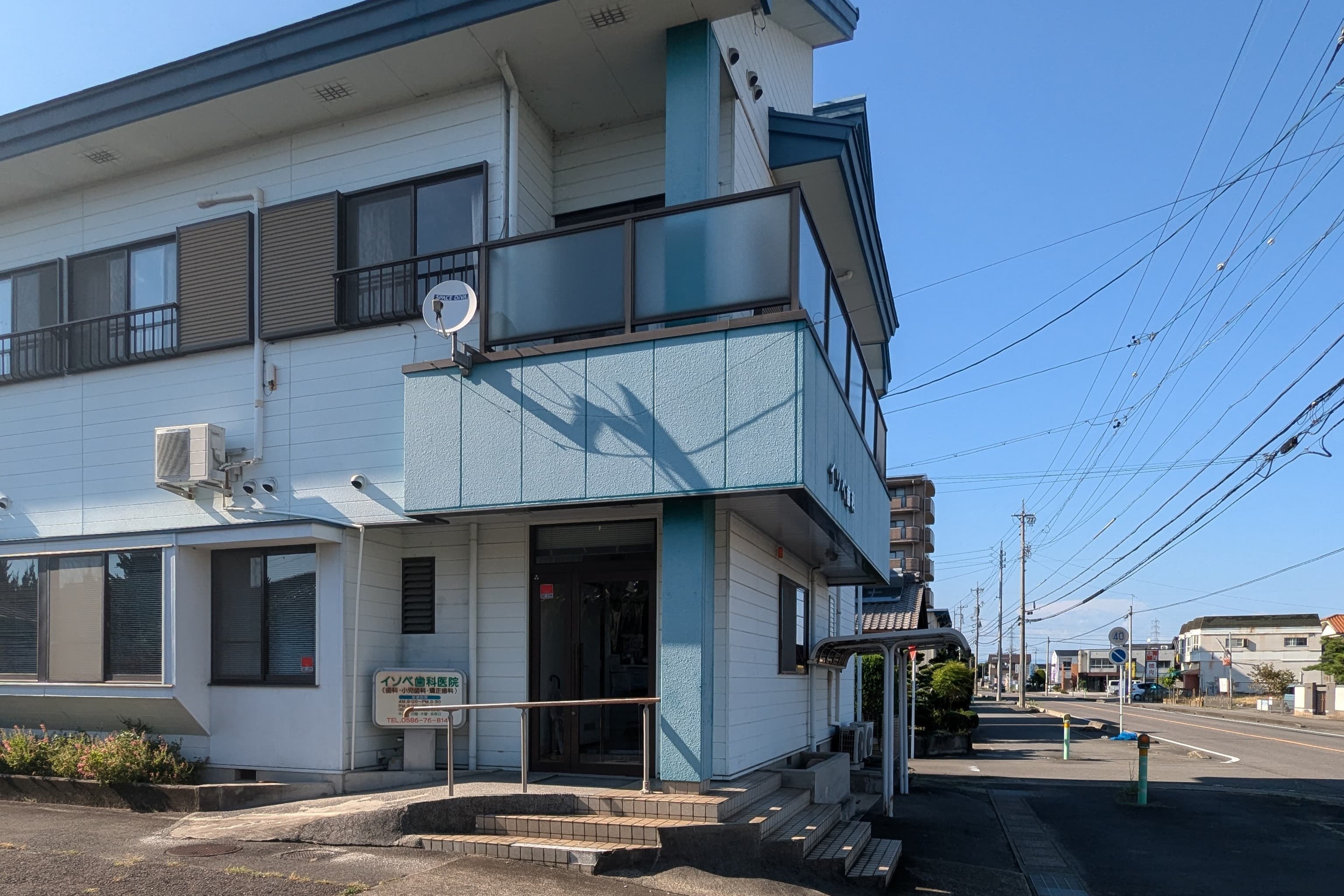 イソベ歯科医院のカバー画像