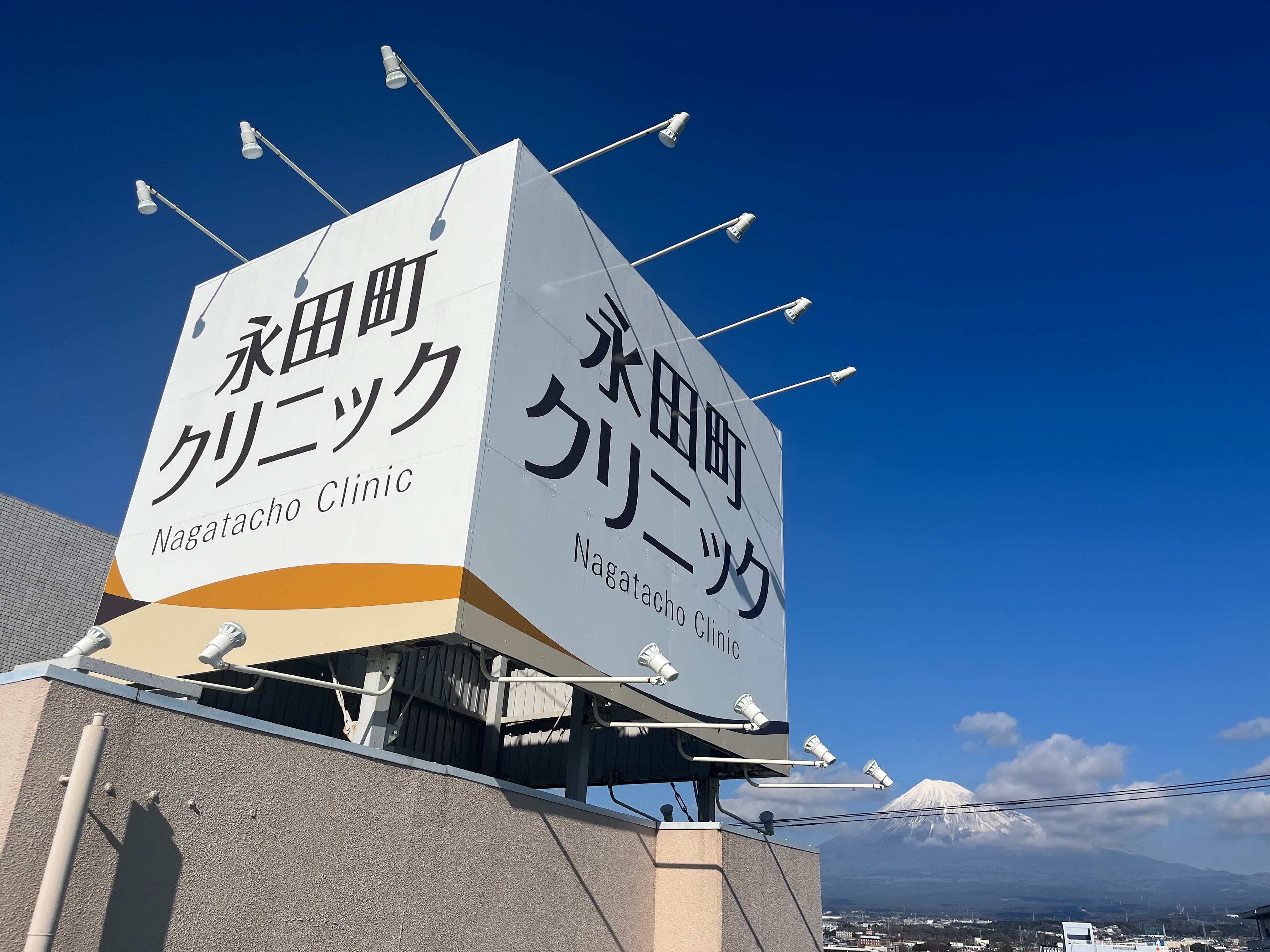 永田町クリニックのカバー画像