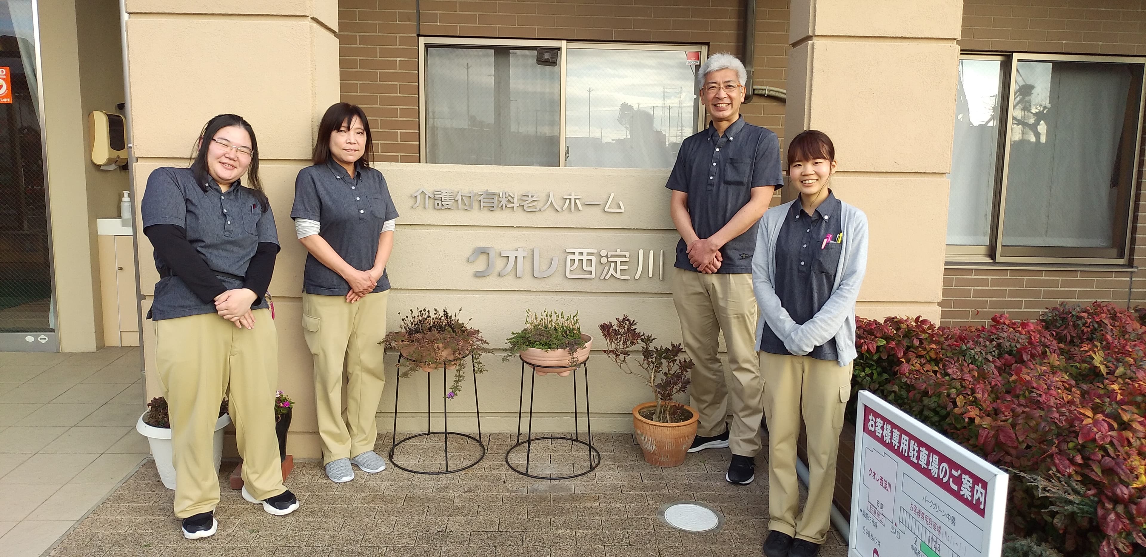 介護付有料老人ホームクオレ西淀川のカバー画像