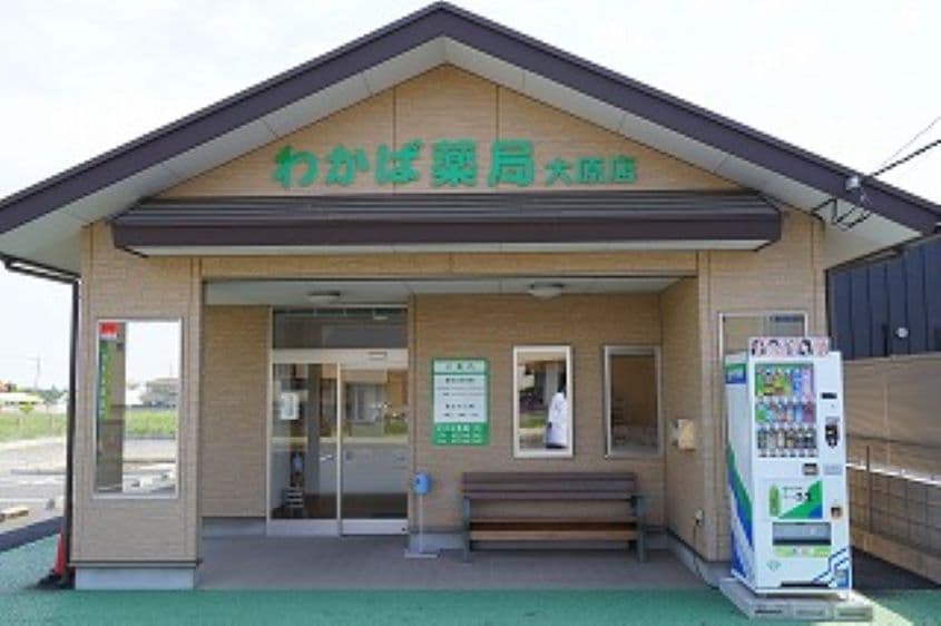 わかば薬局（大原店）のカバー画像