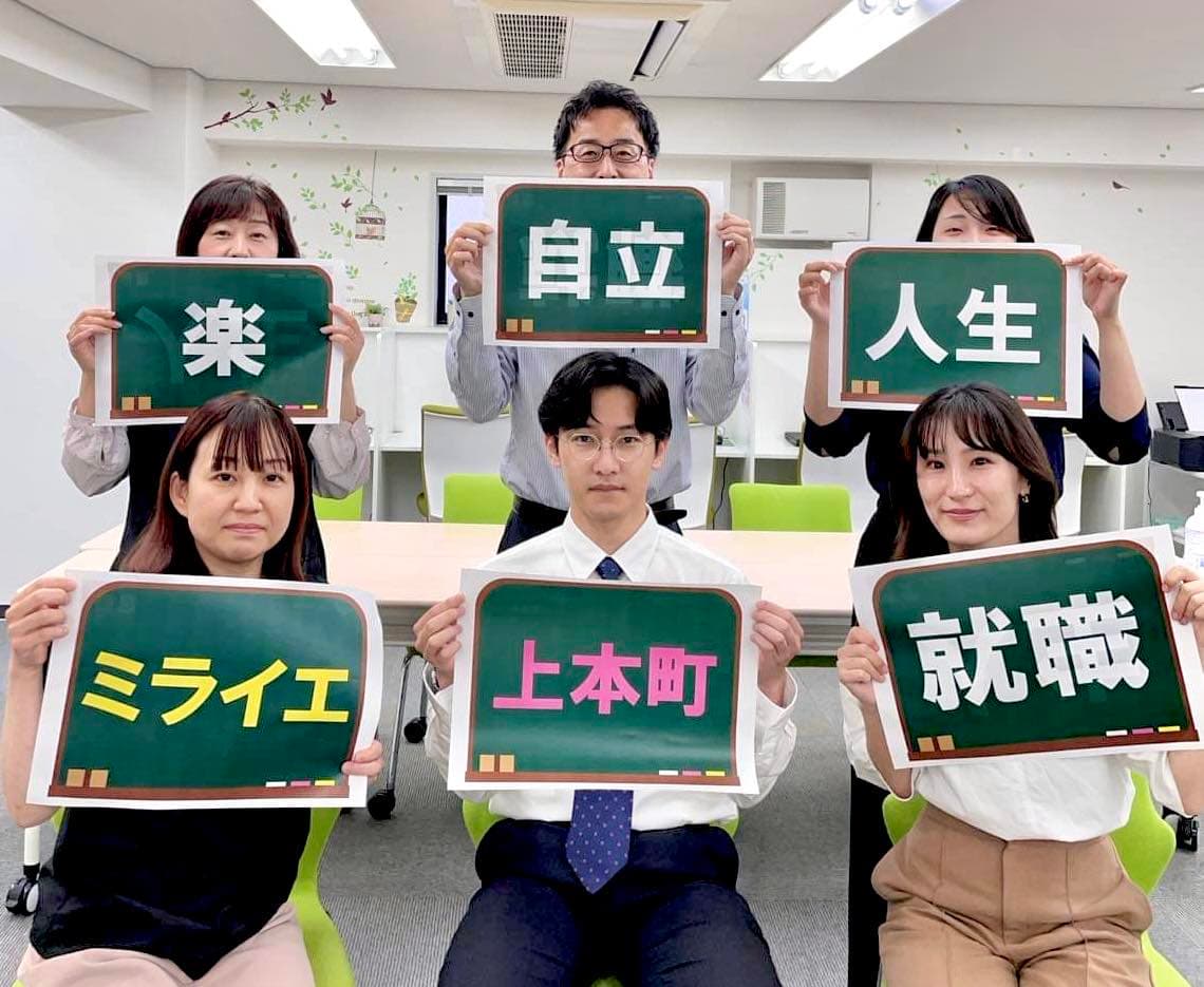 ミライエワークス南森町駅前のカバー画像