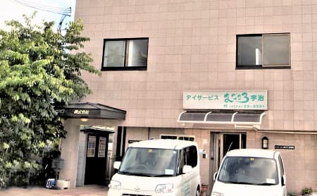 デイサービスまごころ宇治のカバー画像