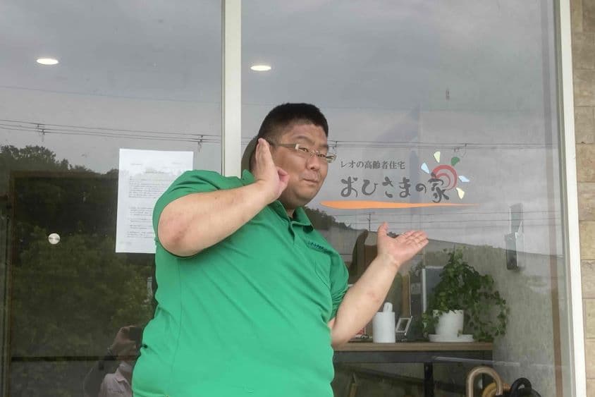 おひさまの家 北神岡場のカバー画像
