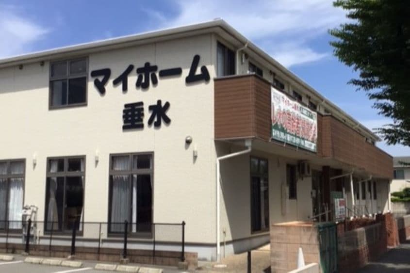 マイホーム 垂水のカバー画像
