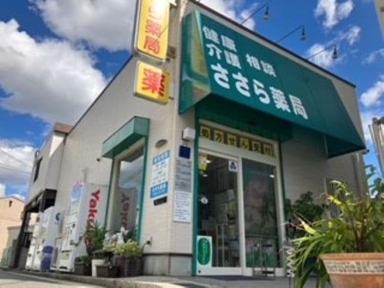 ささら薬局のカバー画像