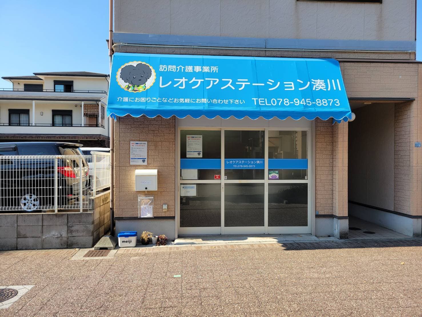 レオケアステーション湊川のカバー画像