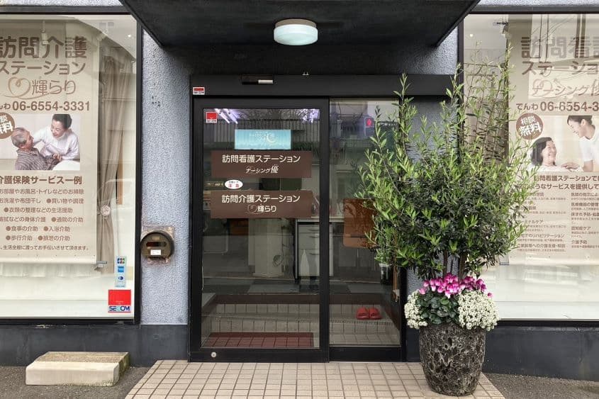 訪問看護ステーションナーシング優のカバー画像