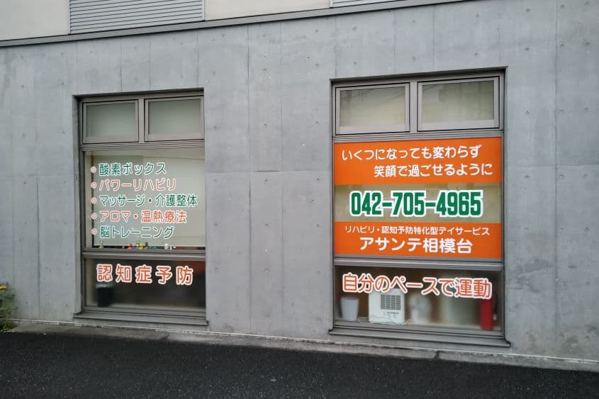 アサンテ相模台のカバー画像