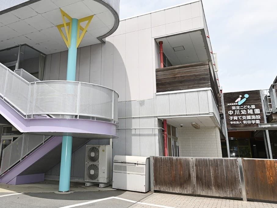 中川幼稚園のカバー画像