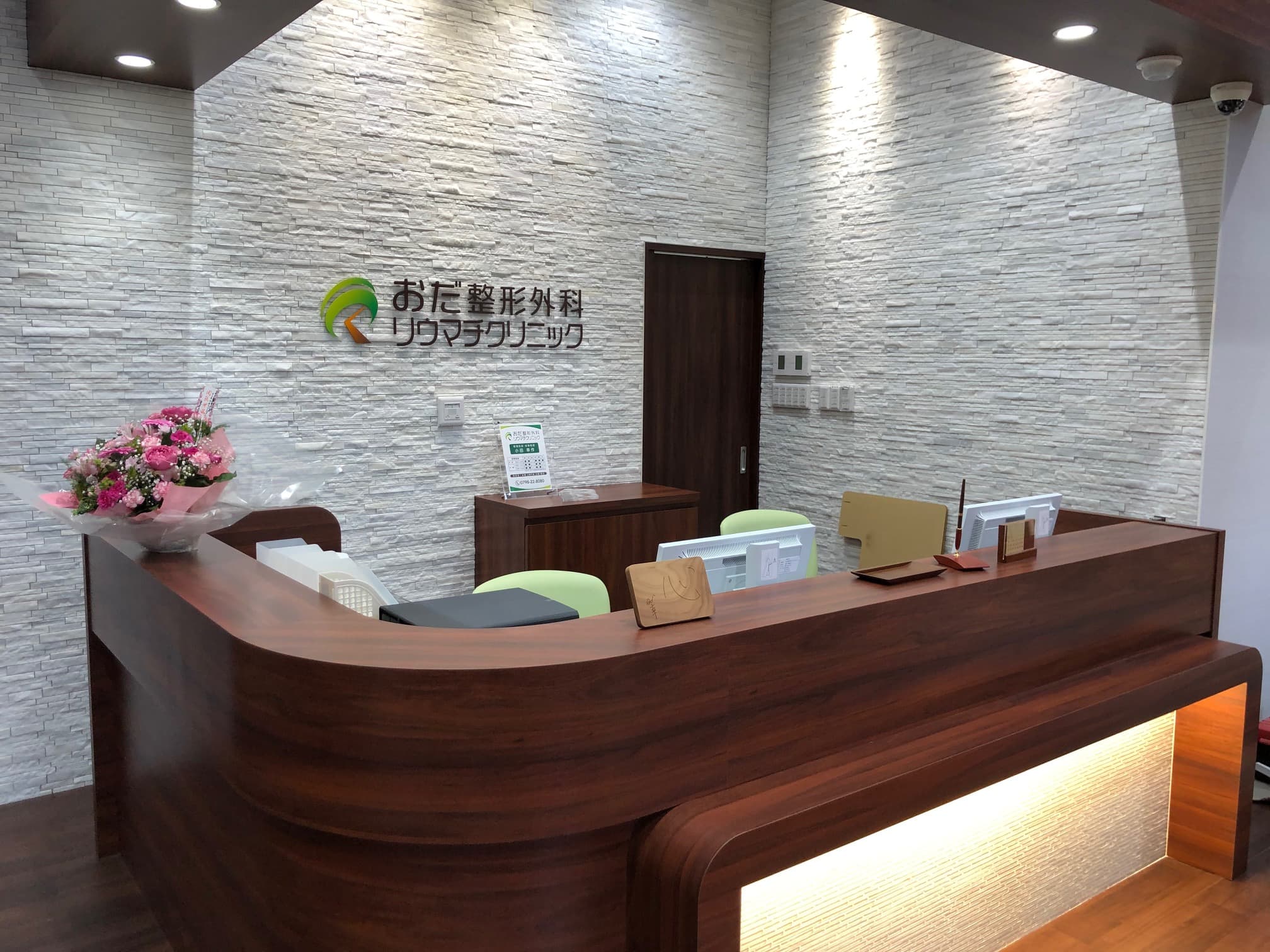 おだ整形外科リウマチクリニックのカバー画像