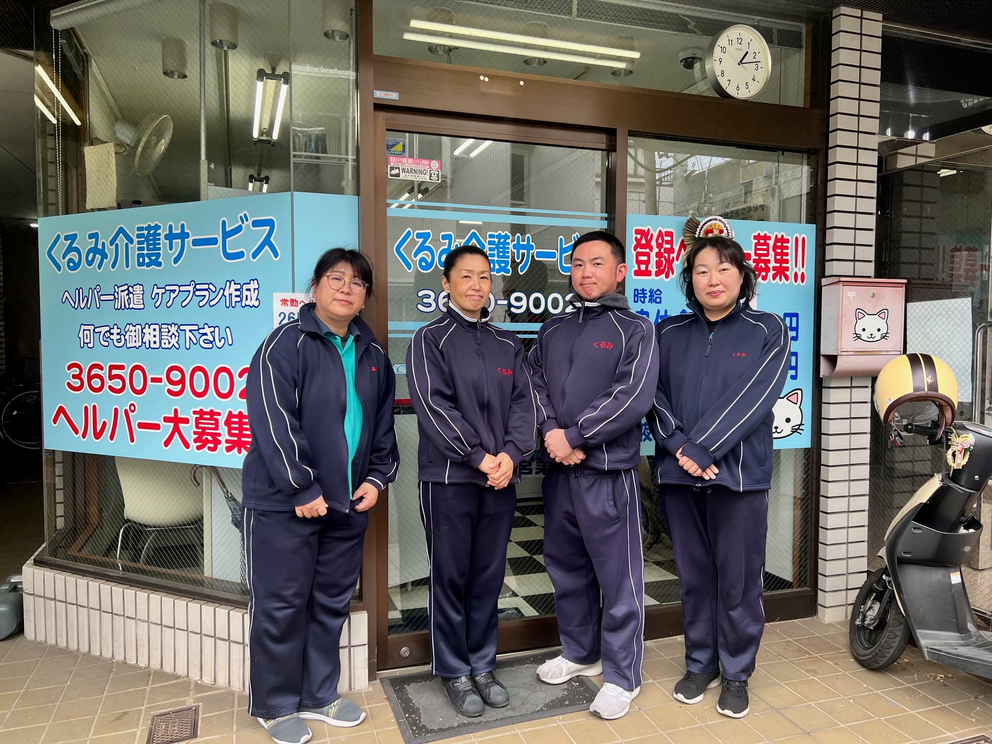 くるみ介護サービスのカバー画像