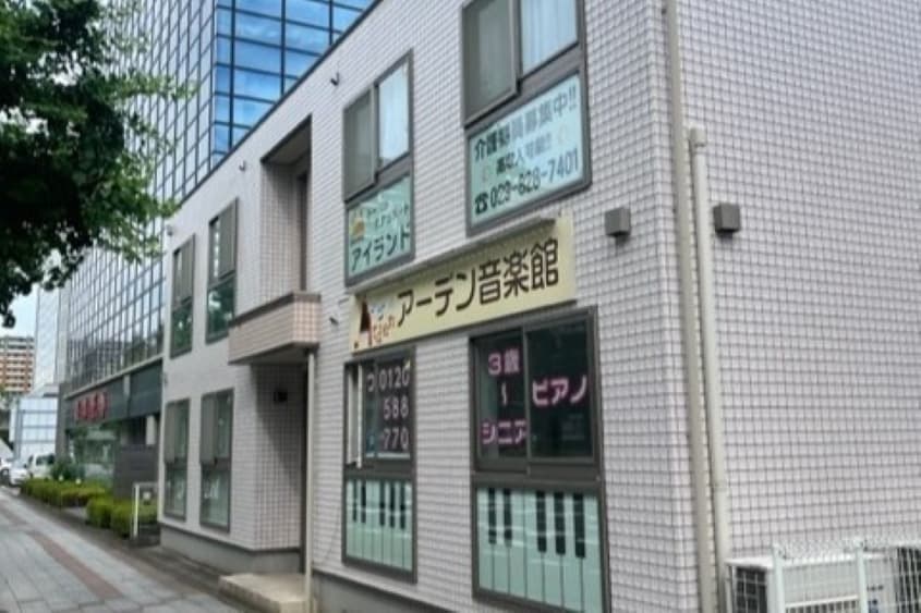 トータルケア サポート アイランド つくば本部のカバー画像