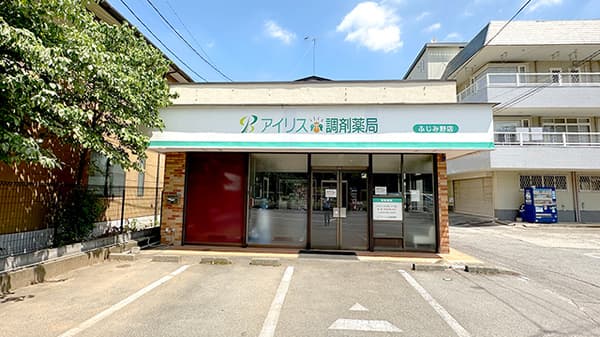 アイリス調剤薬局ふじみ野店のカバー画像