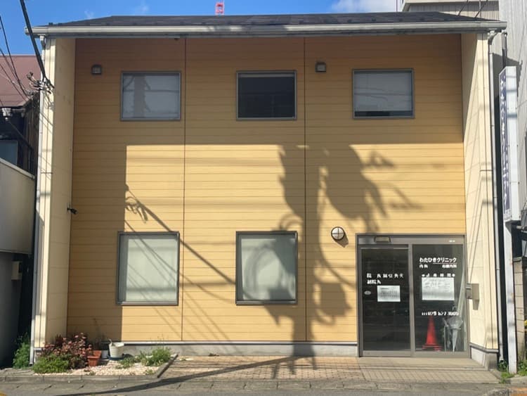 わたひきクリニックのカバー画像
