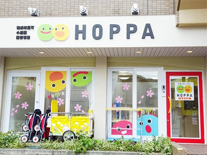 HOPPA青葉台園のカバー画像