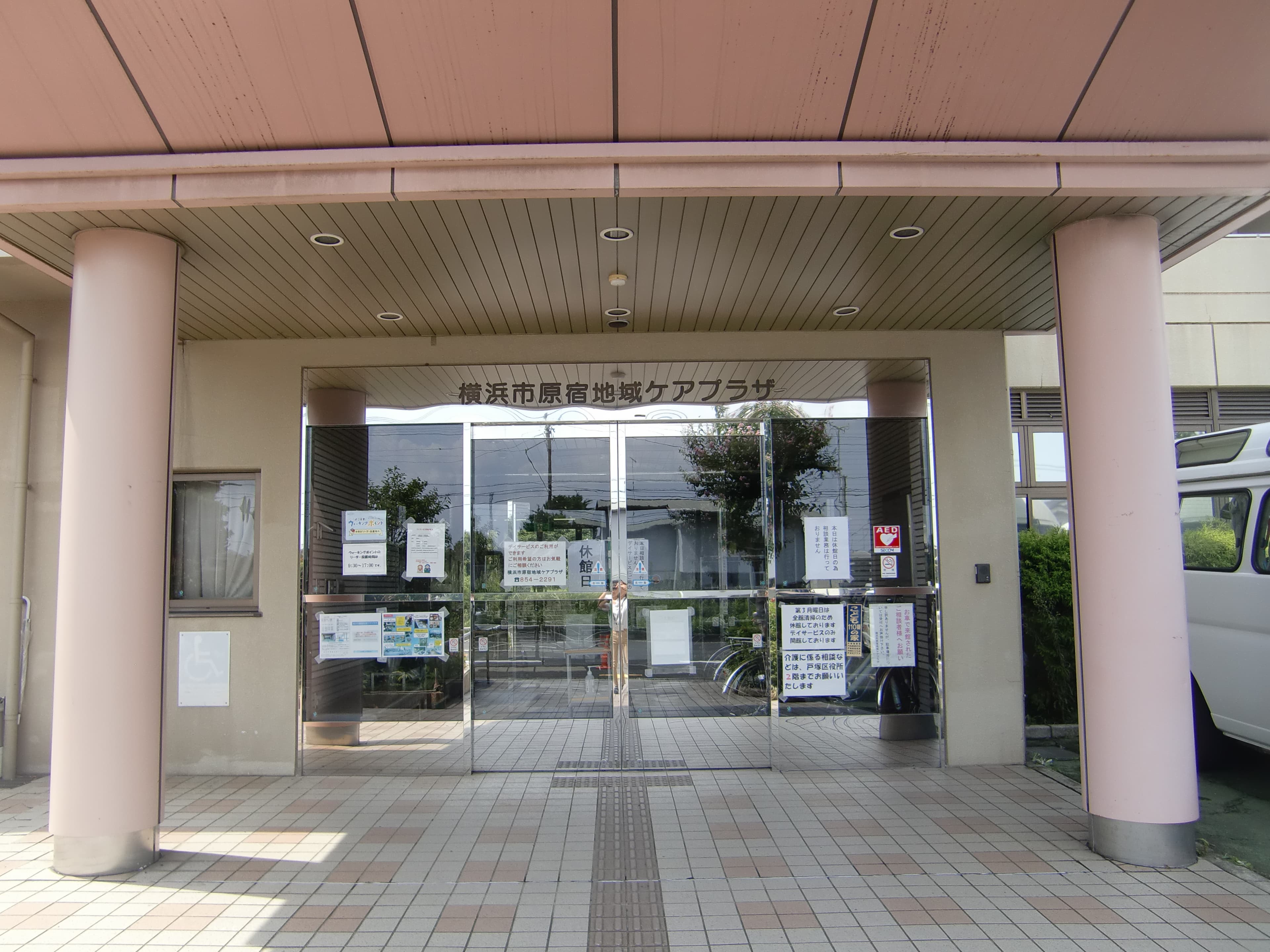 横浜市原宿地域ケアプラザのカバー画像