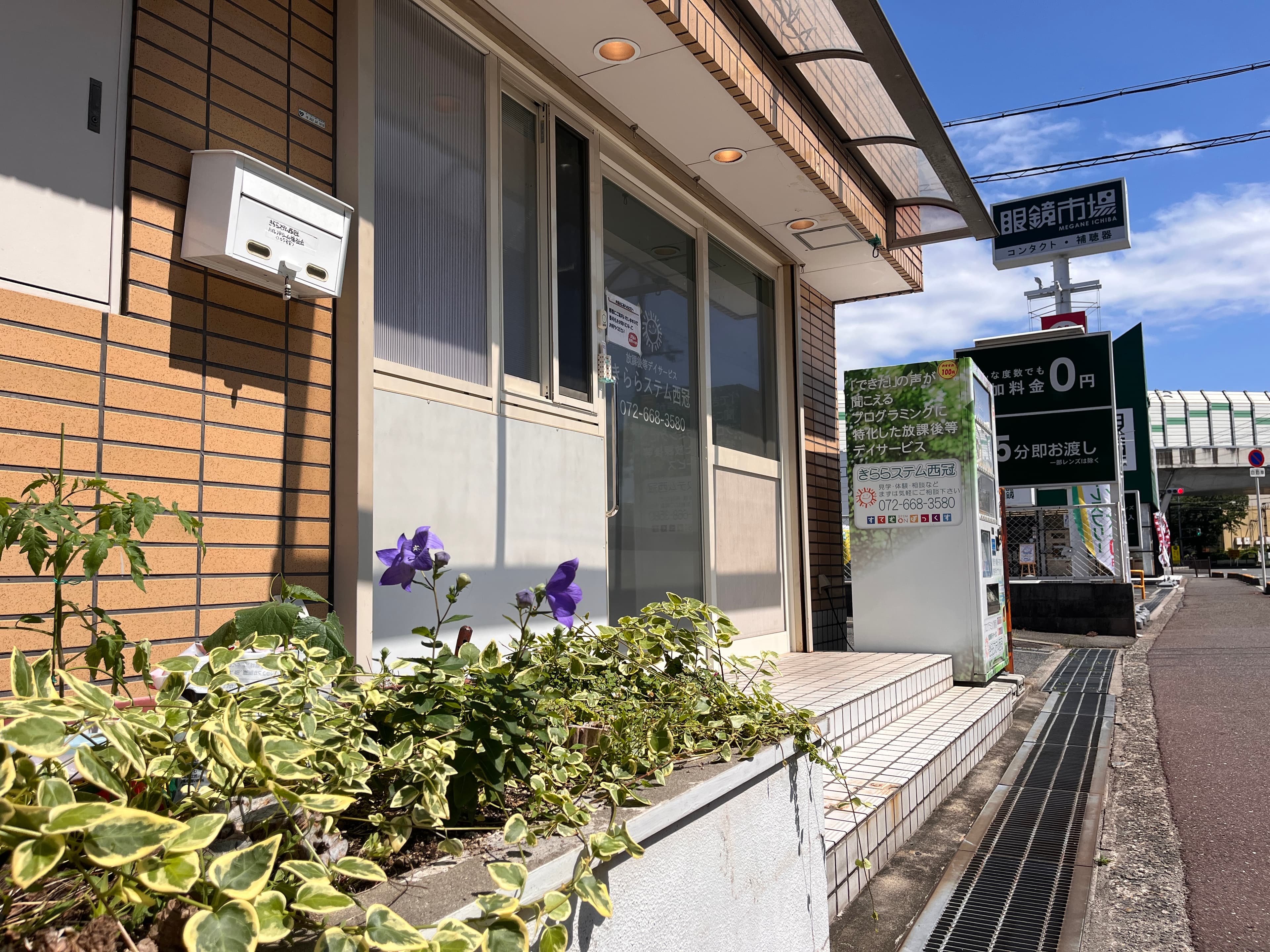 きららステム西冠のカバー画像