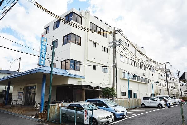 福田総合病院のカバー画像