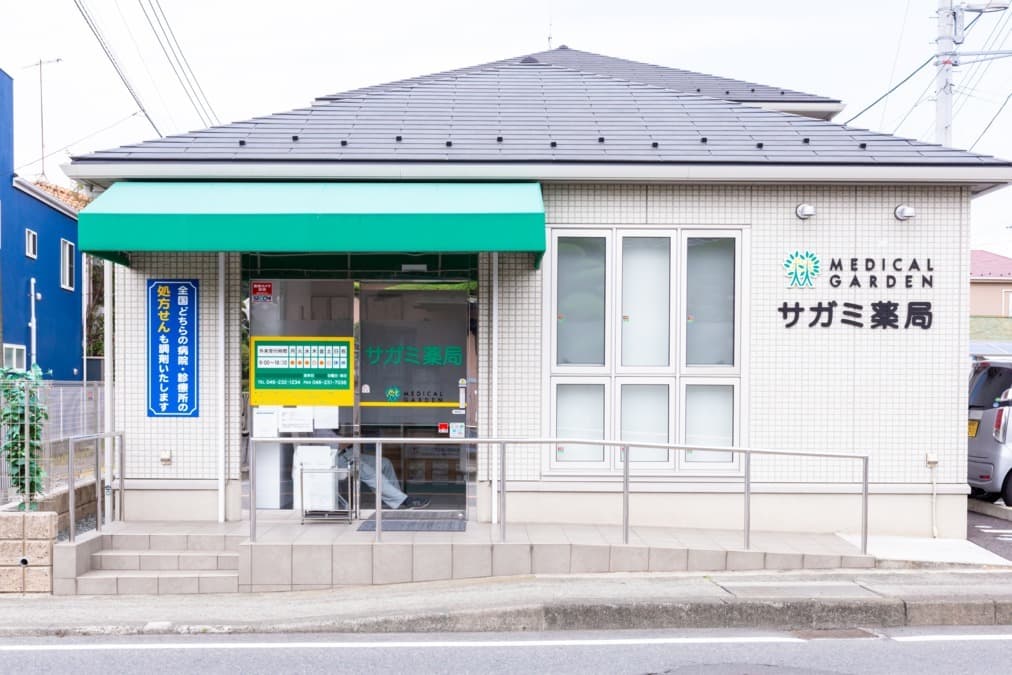 サガミ薬局のカバー画像