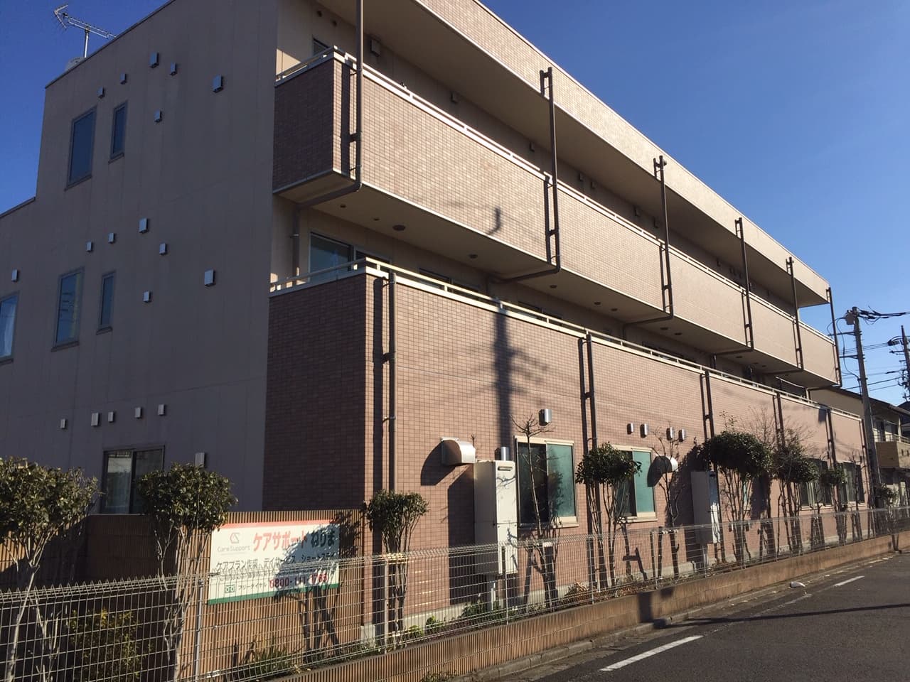 ケアサポートねりま デイサービスのカバー画像