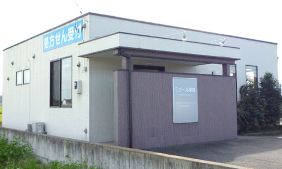 ラポール薬局のカバー画像