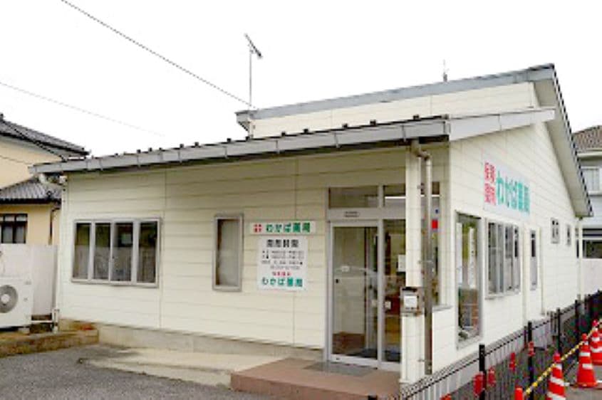 わかば薬局（助戸店）のカバー画像