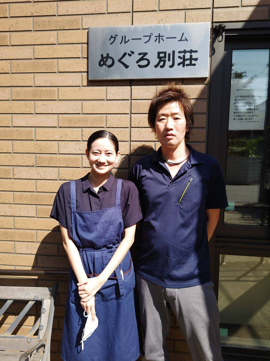 グループホームめぐろ別荘のカバー画像