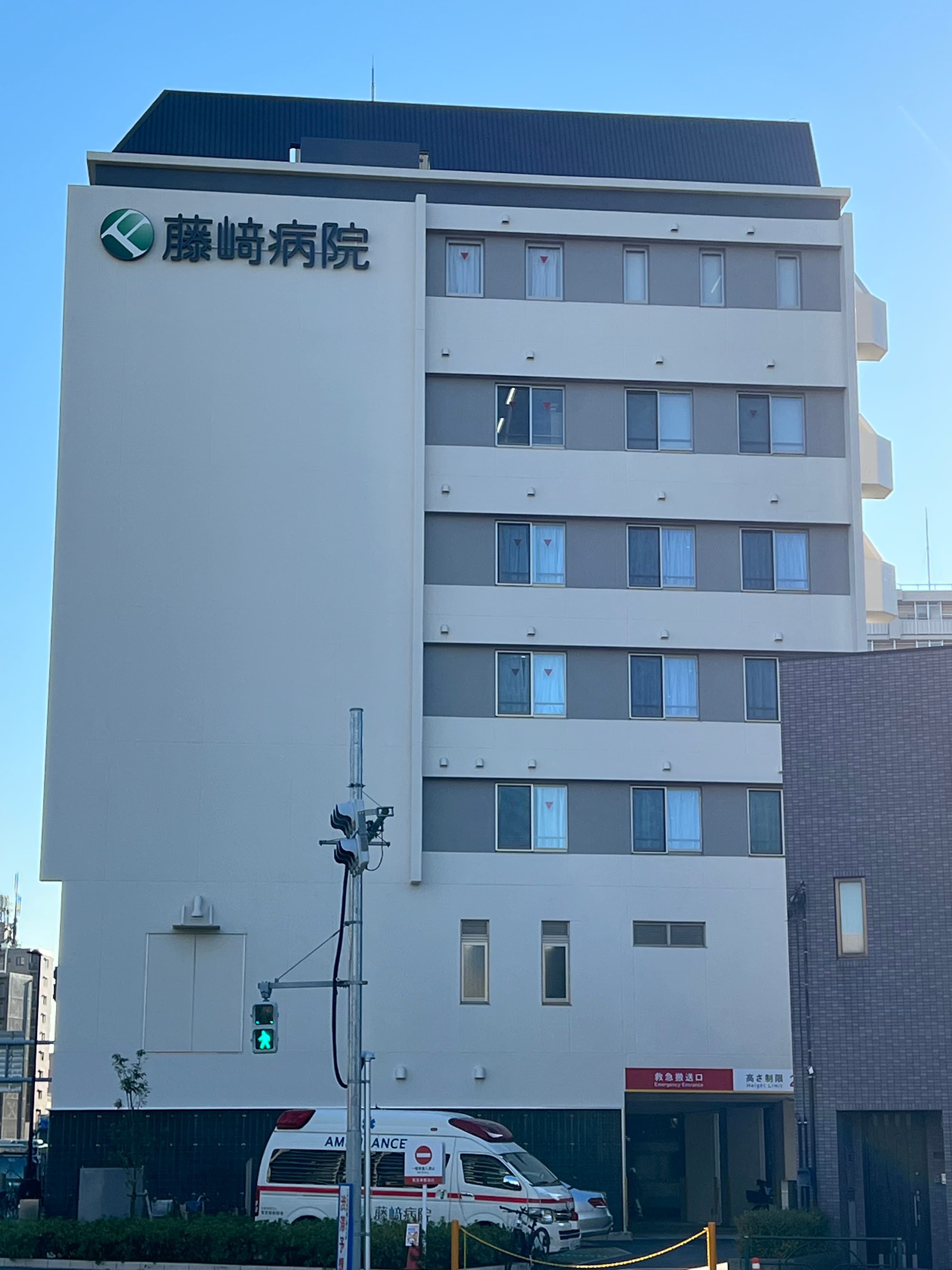 藤﨑病院のカバー画像