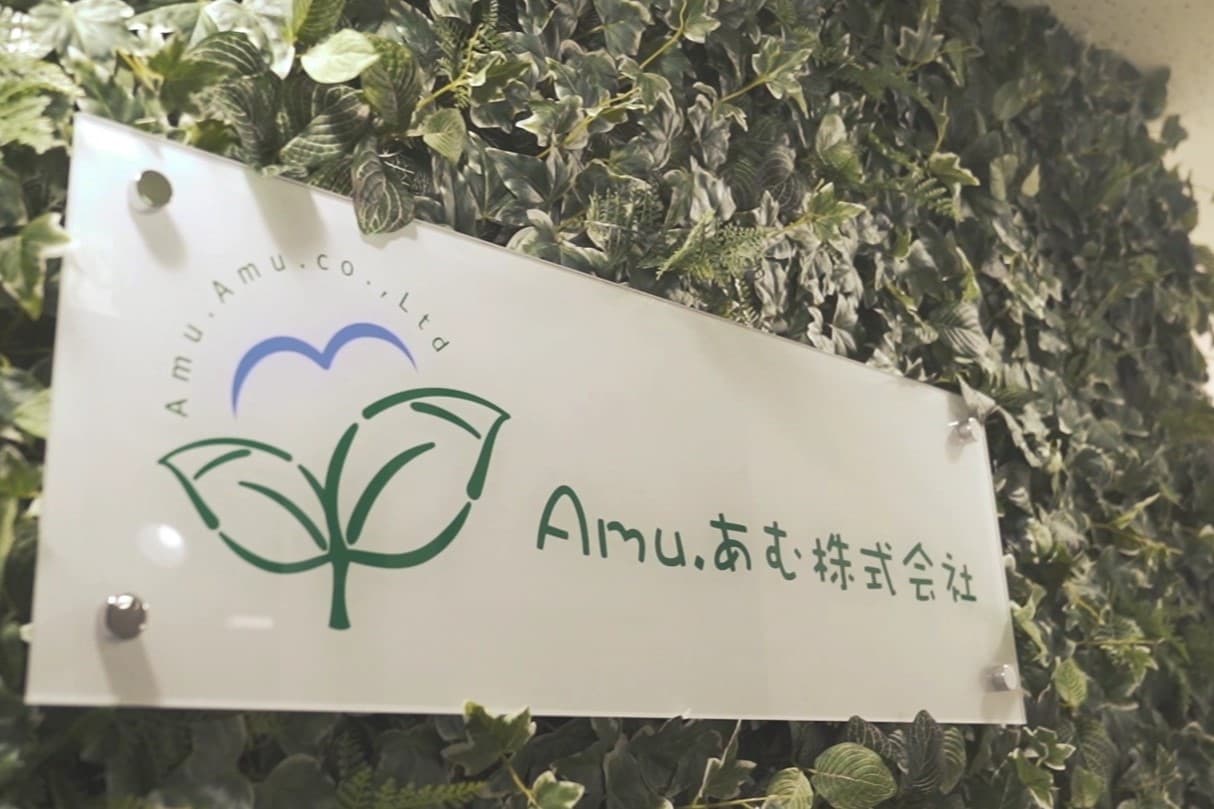 Amu.あむハウス（グループホーム）のカバー画像