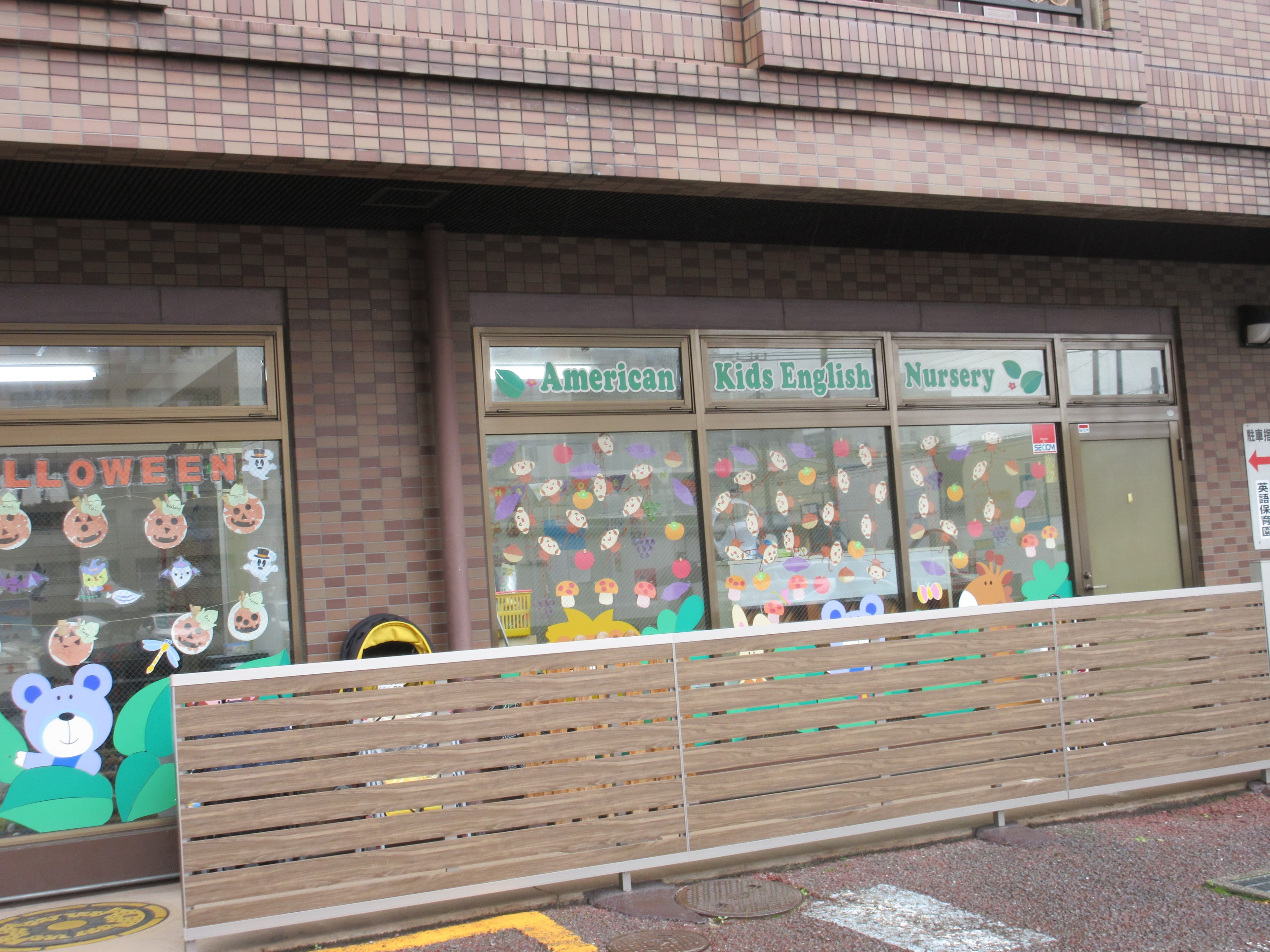 アメリカンキッズ英語保育園戸田本町園のカバー画像