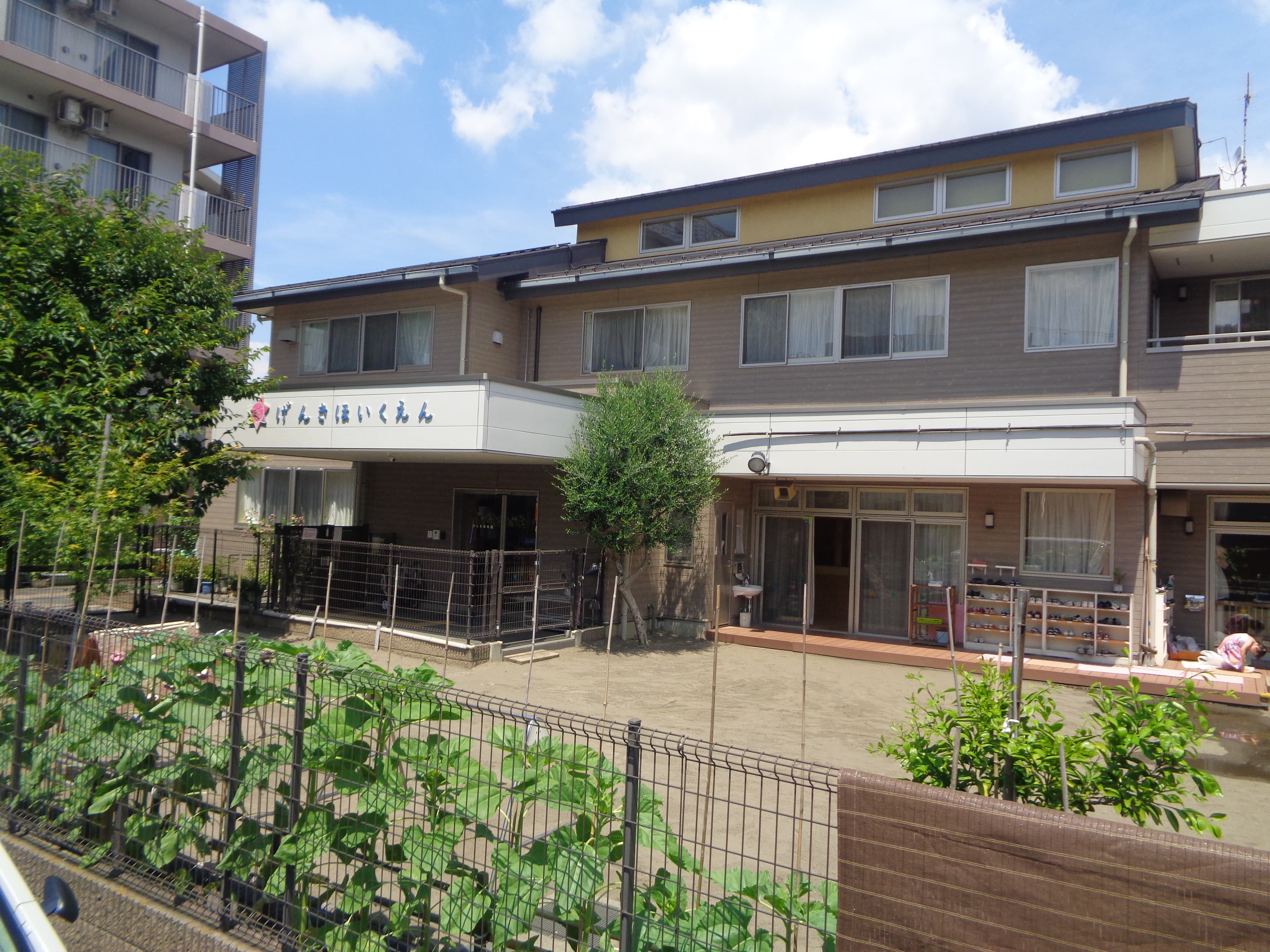 げんき保育園のカバー画像