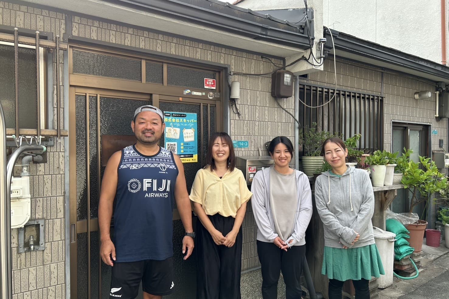 訪問介護のスキッパーのカバー画像