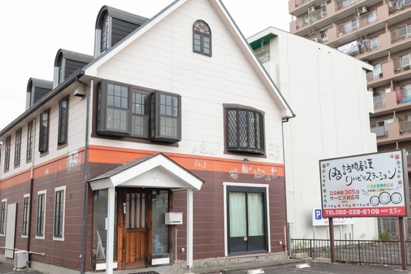 はる訪問看護リハビリステーションのカバー画像