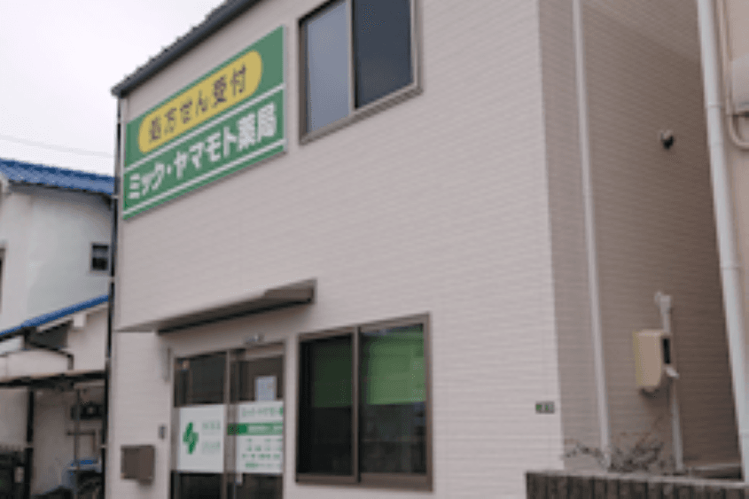 ミック・ヤマモト薬局のカバー画像