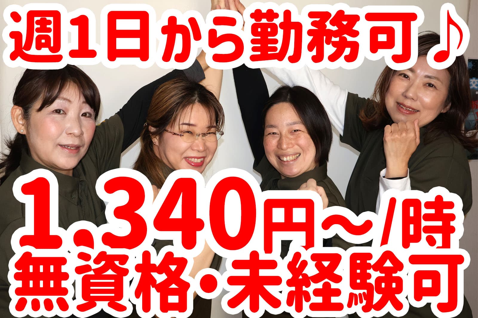 デイサービスセンター陽と花のカバー画像