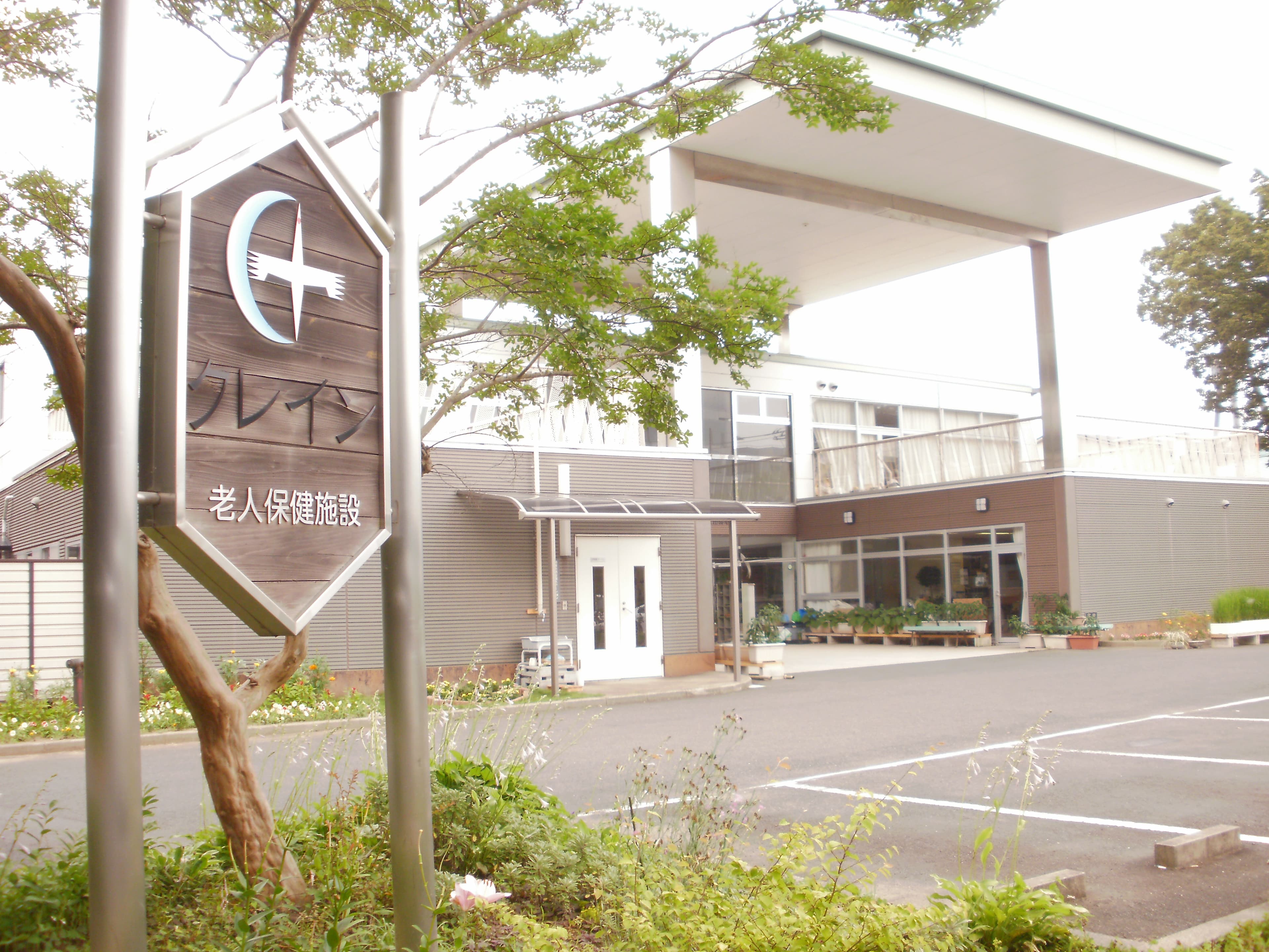介護老人保健施設クレインのカバー画像