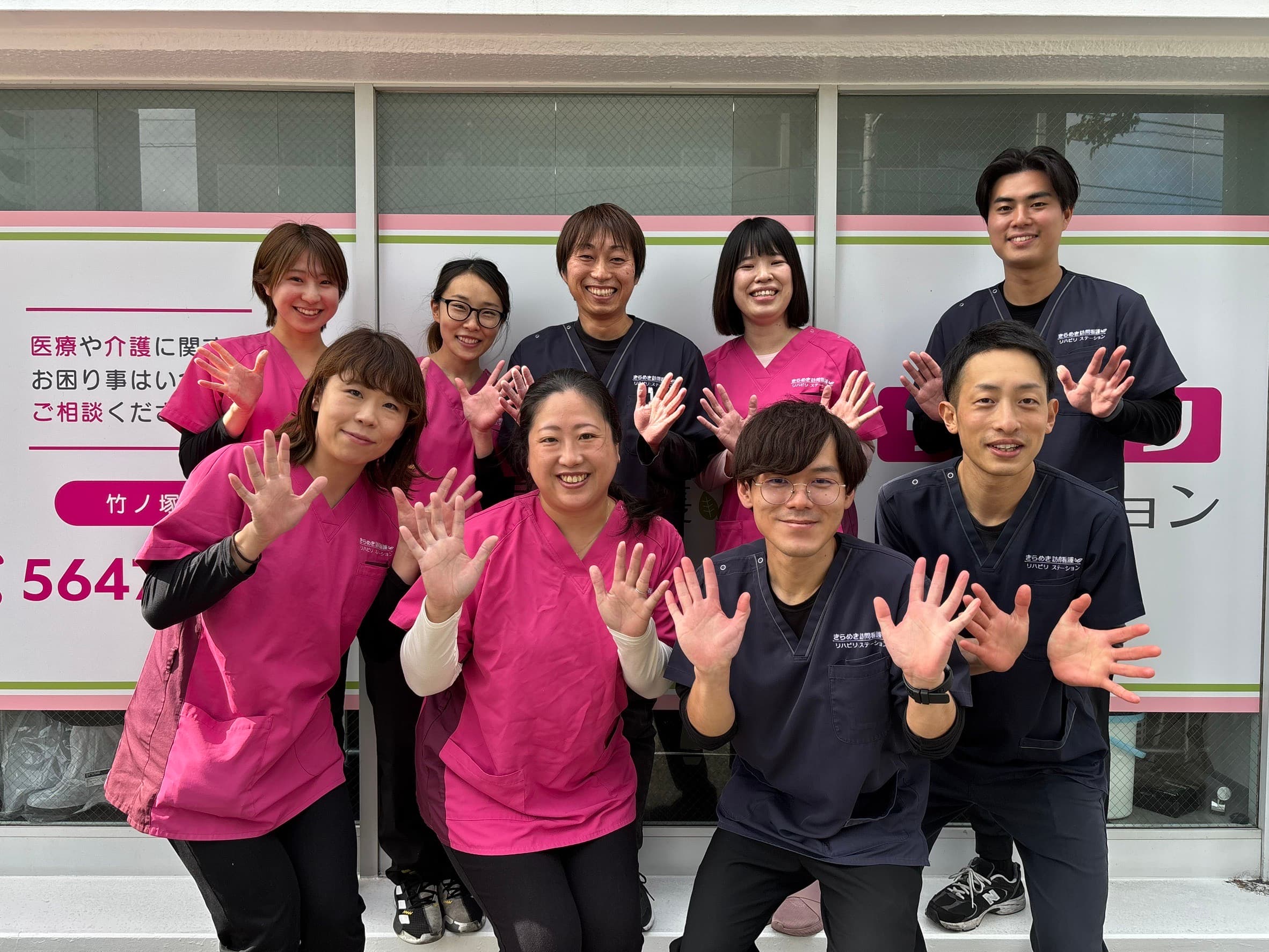 きらめき訪問看護 リハビリステーション 竹ノ塚サテライトのカバー画像